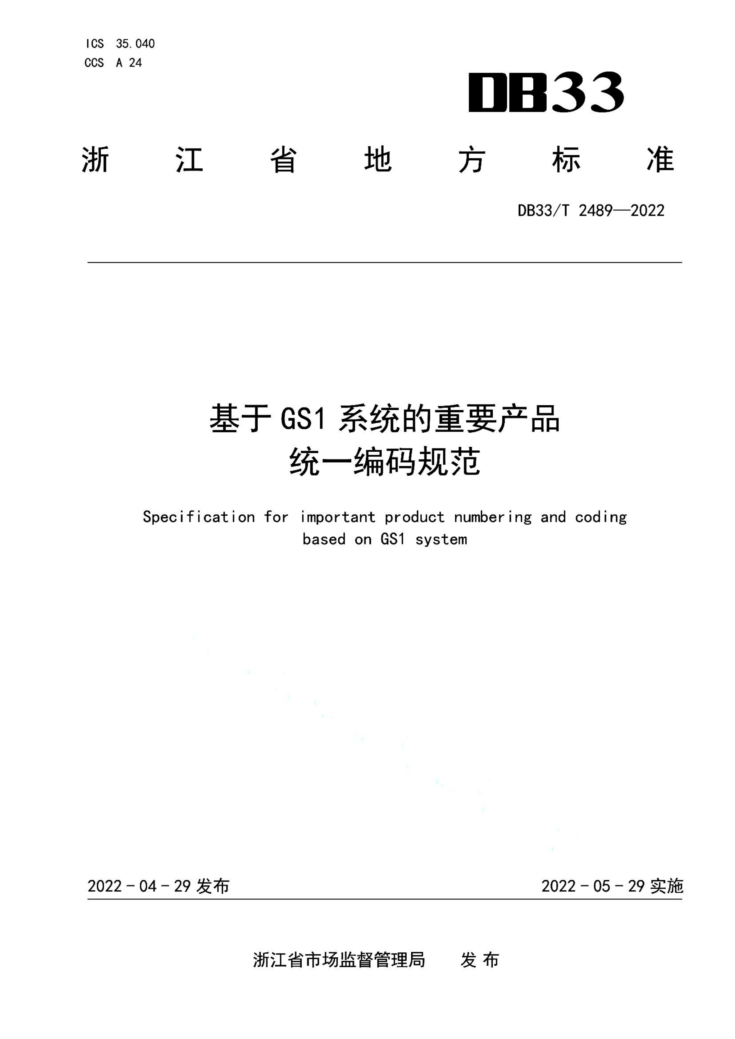 资源详情图